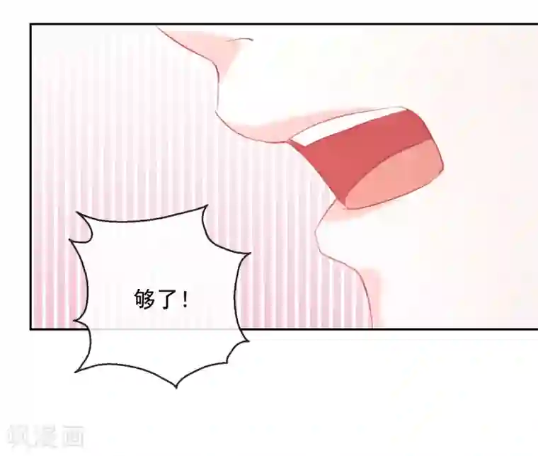 盛世无垢：冷傲皇后请自重第50话 大喜之日