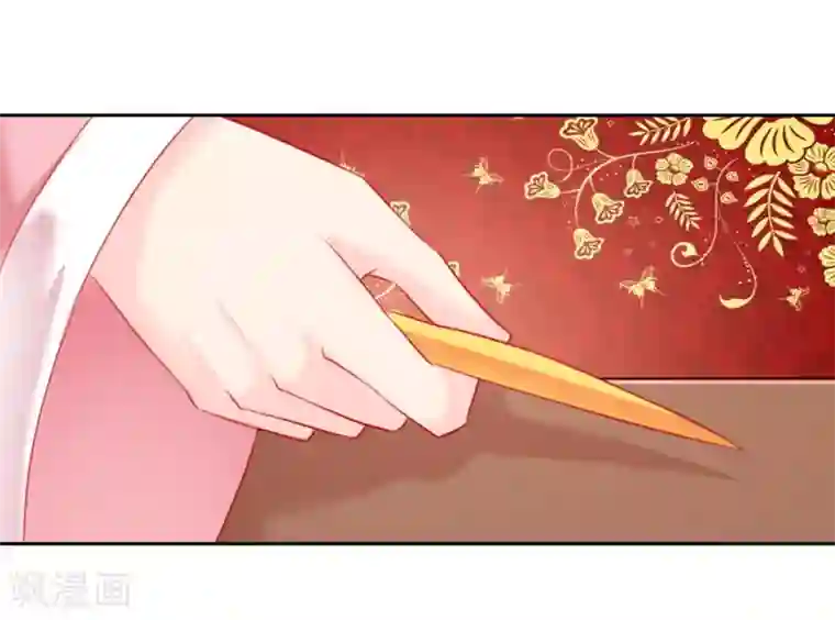 盛世无垢：冷傲皇后请自重第50话 大喜之日