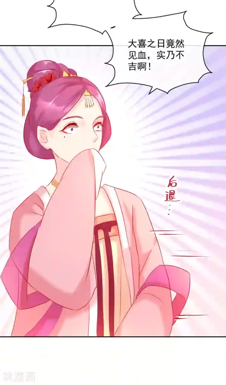 盛世无垢：冷傲皇后请自重第50话 大喜之日