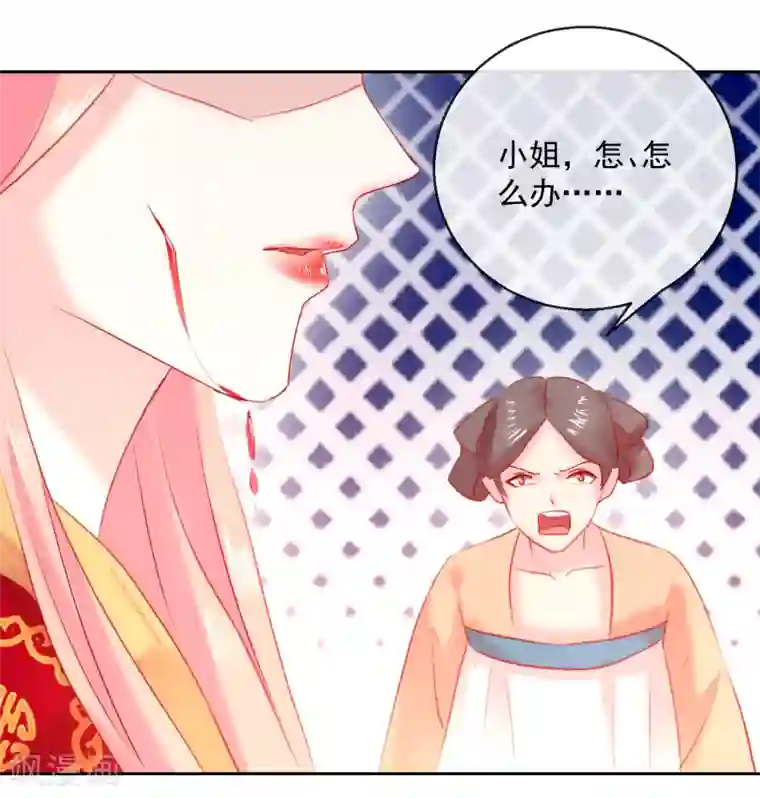 盛世无垢：冷傲皇后请自重第50话 大喜之日