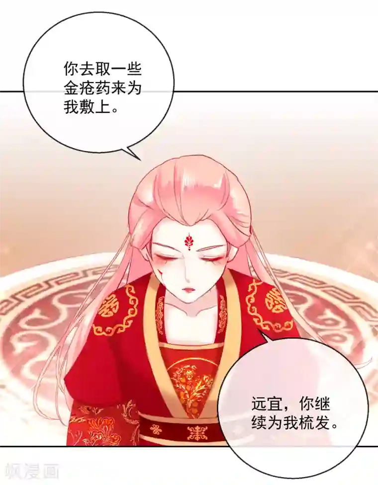 盛世无垢：冷傲皇后请自重第50话 大喜之日