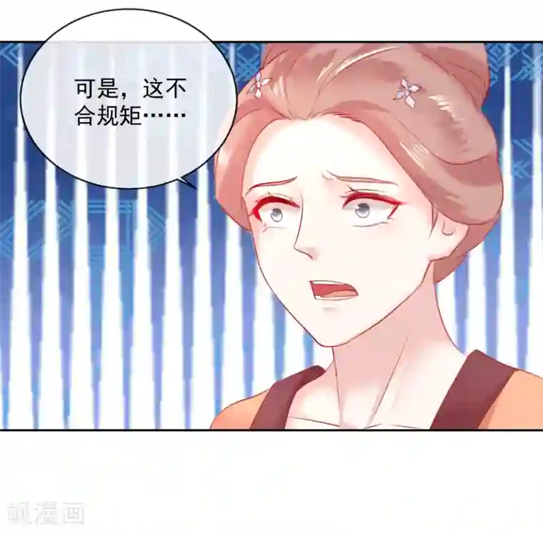 盛世无垢：冷傲皇后请自重第50话 大喜之日