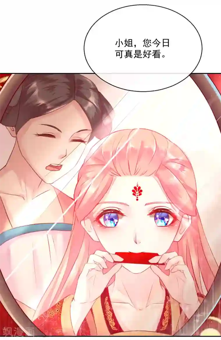 盛世无垢：冷傲皇后请自重第50话 大喜之日