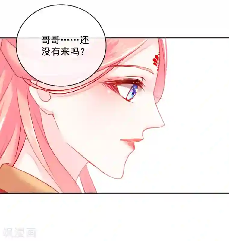 盛世无垢：冷傲皇后请自重第50话 大喜之日