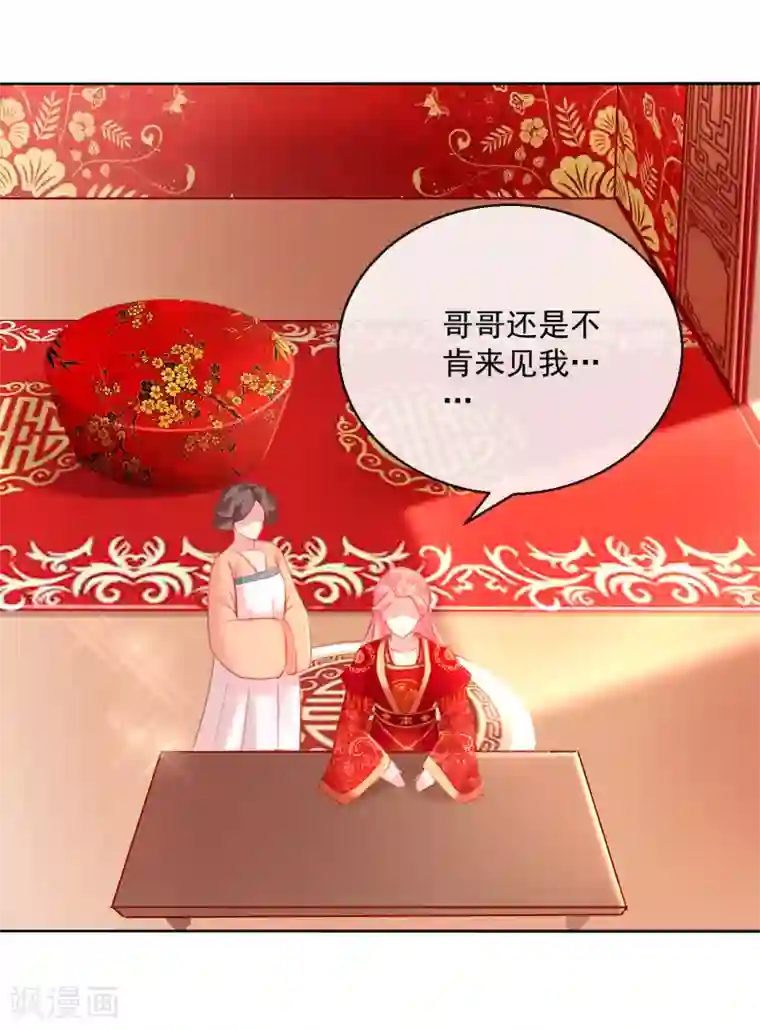 盛世无垢：冷傲皇后请自重第50话 大喜之日