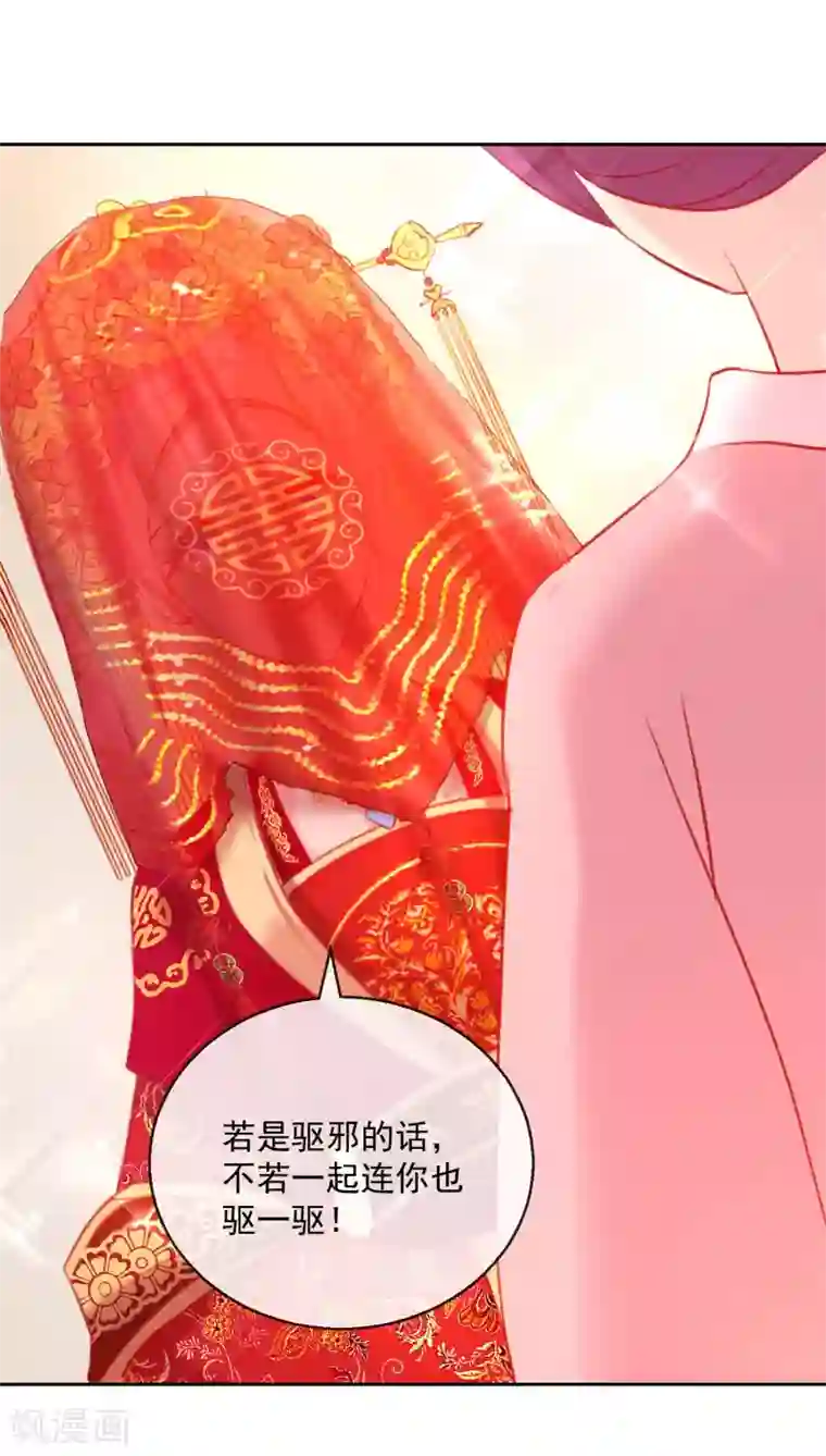 盛世无垢：冷傲皇后请自重第51话 我来送你