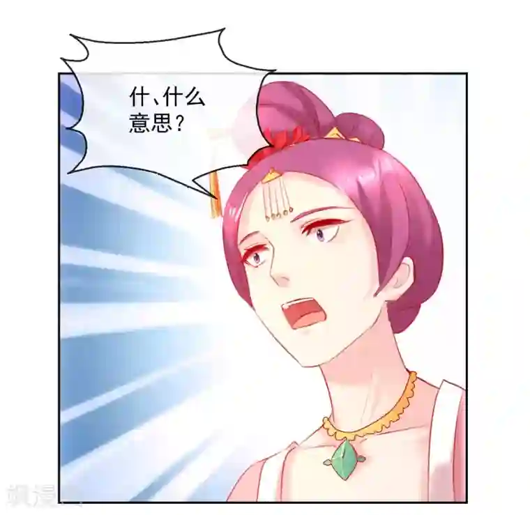 盛世无垢：冷傲皇后请自重第51话 我来送你