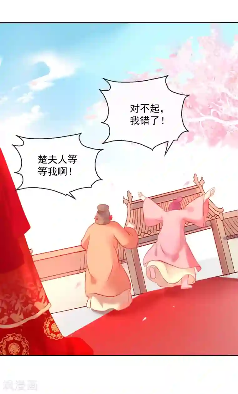 盛世无垢：冷傲皇后请自重第51话 我来送你