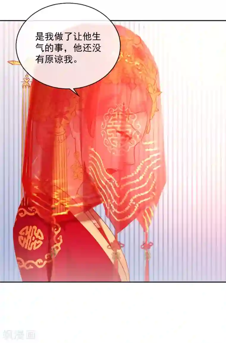 盛世无垢：冷傲皇后请自重第51话 我来送你