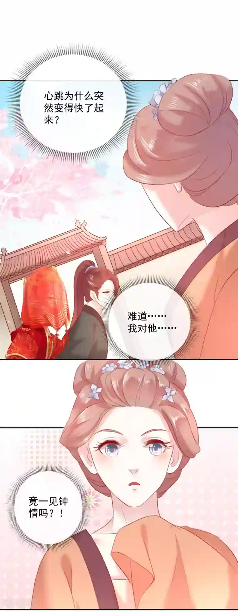 盛世无垢：冷傲皇后请自重第51话 我来送你