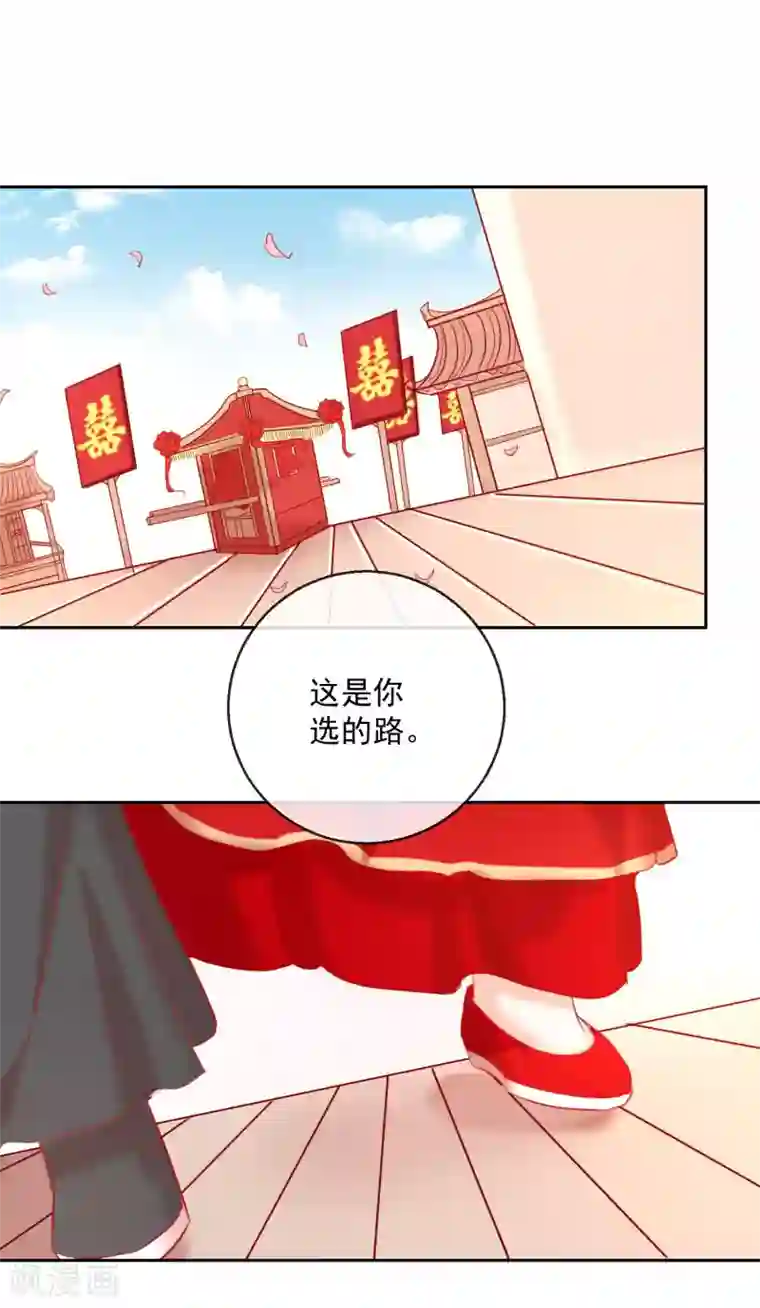 盛世无垢：冷傲皇后请自重第51话 我来送你