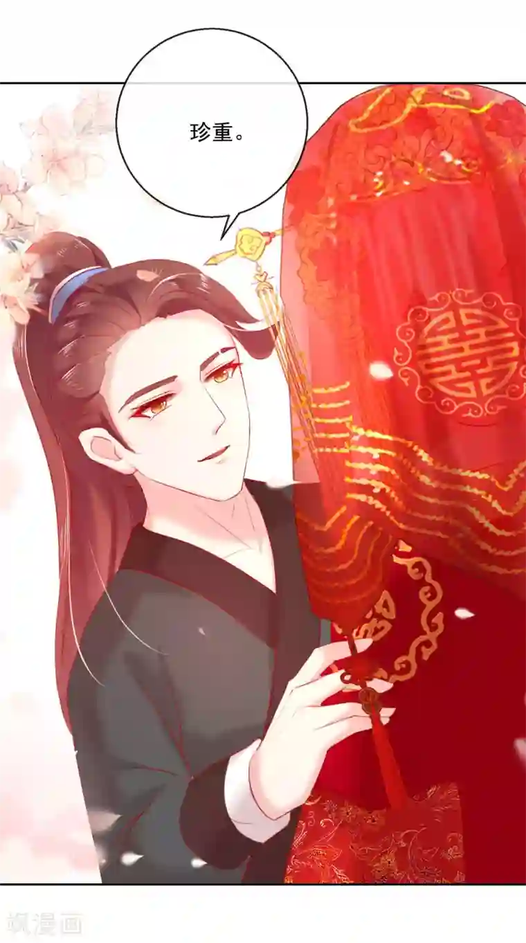 盛世无垢：冷傲皇后请自重第51话 我来送你