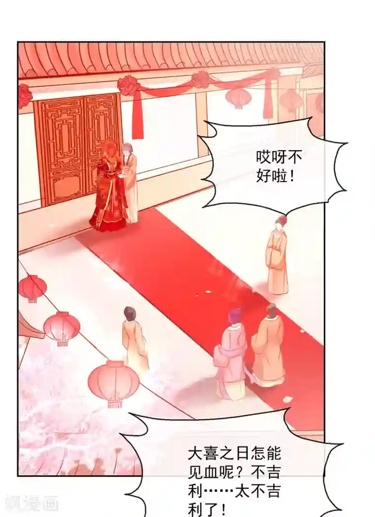 盛世无垢：冷傲皇后请自重第51话 我来送你