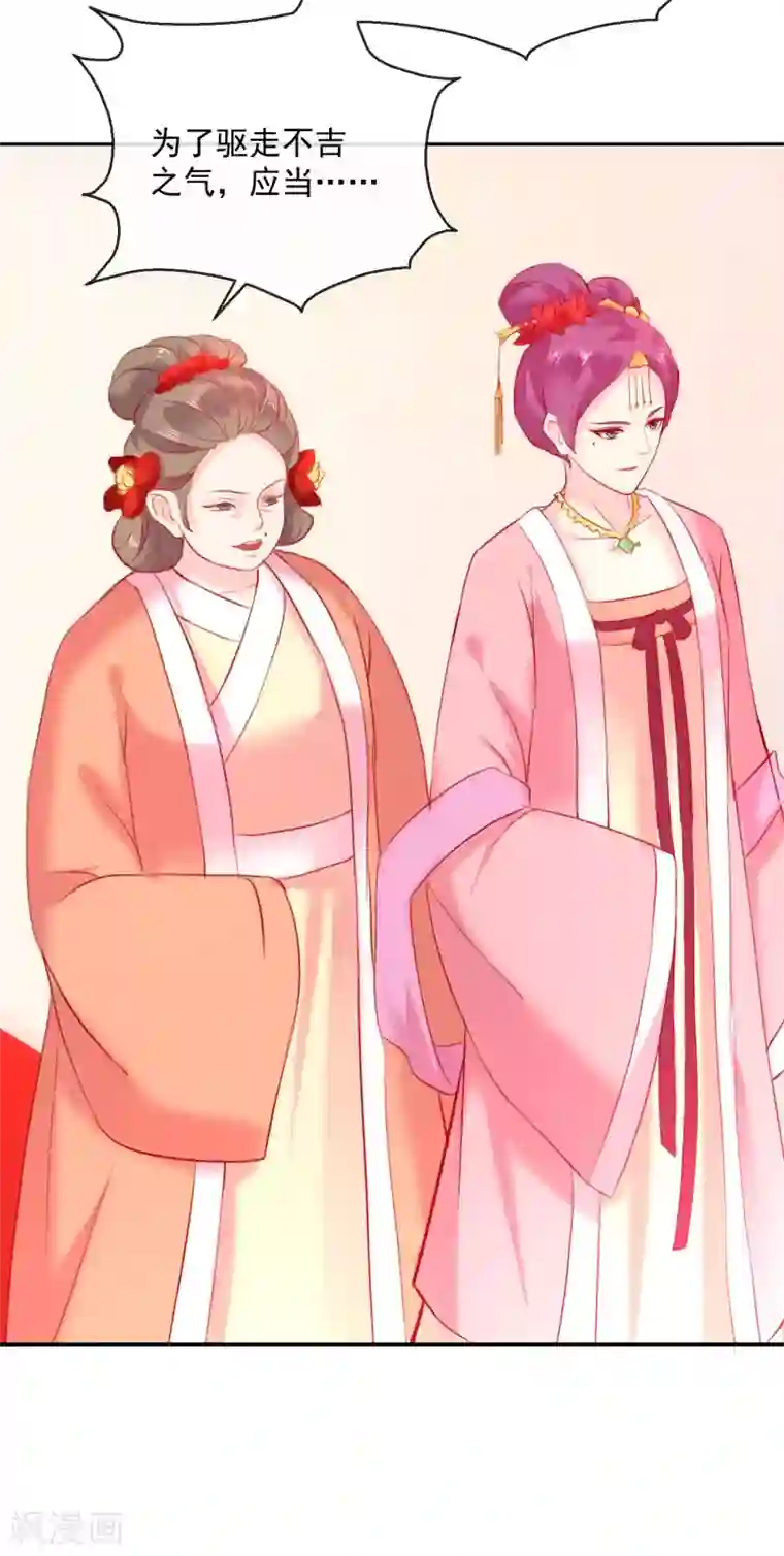 盛世无垢：冷傲皇后请自重第51话 我来送你