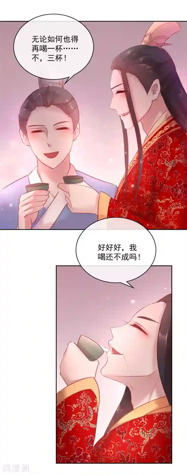 盛世无垢：冷傲皇后请自重第52话 娶亲