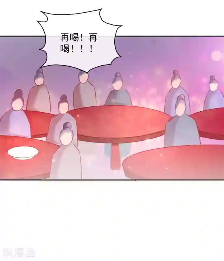 盛世无垢：冷傲皇后请自重第52话 娶亲