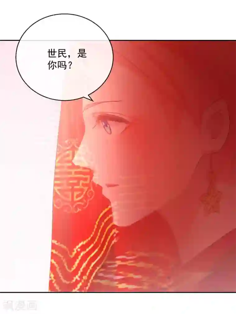 盛世无垢：冷傲皇后请自重第52话 娶亲
