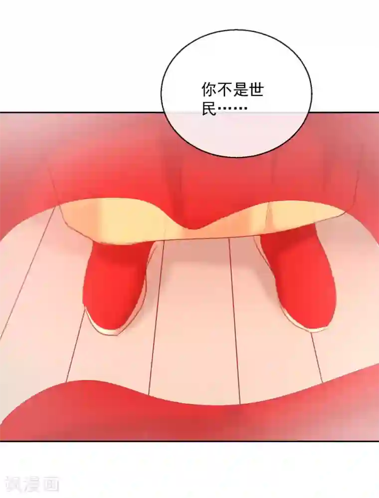 盛世无垢：冷傲皇后请自重第52话 娶亲