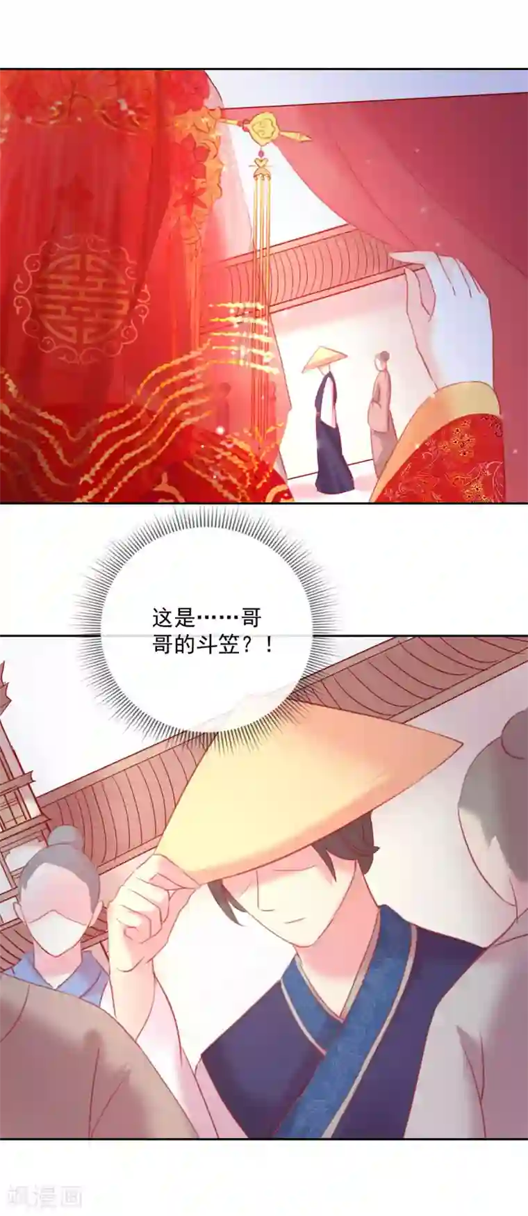 盛世无垢：冷傲皇后请自重第52话 娶亲