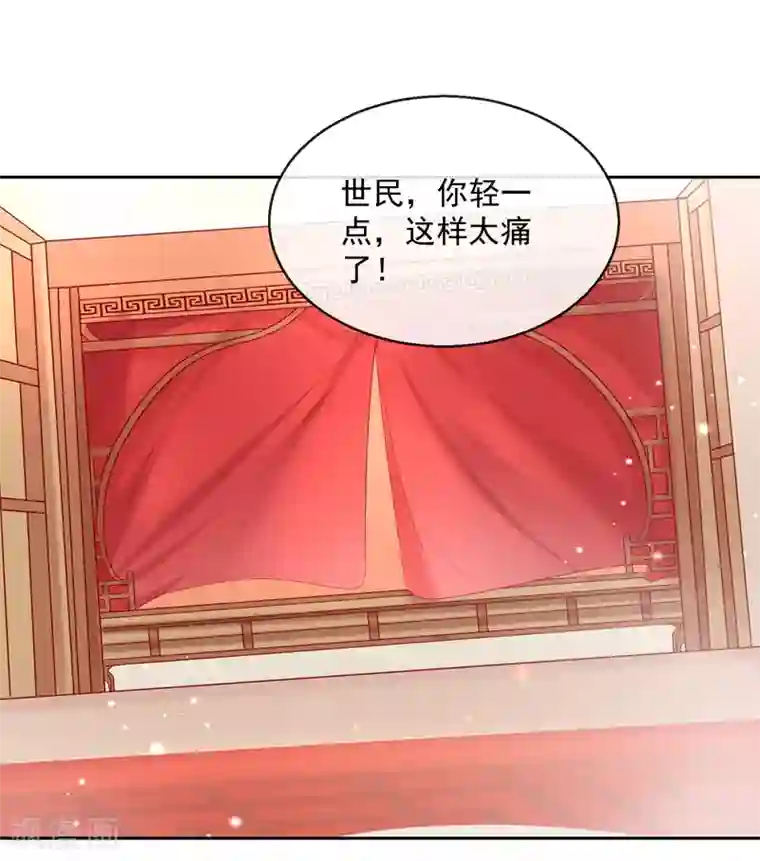 盛世无垢：冷傲皇后请自重第53话 新婚之夜