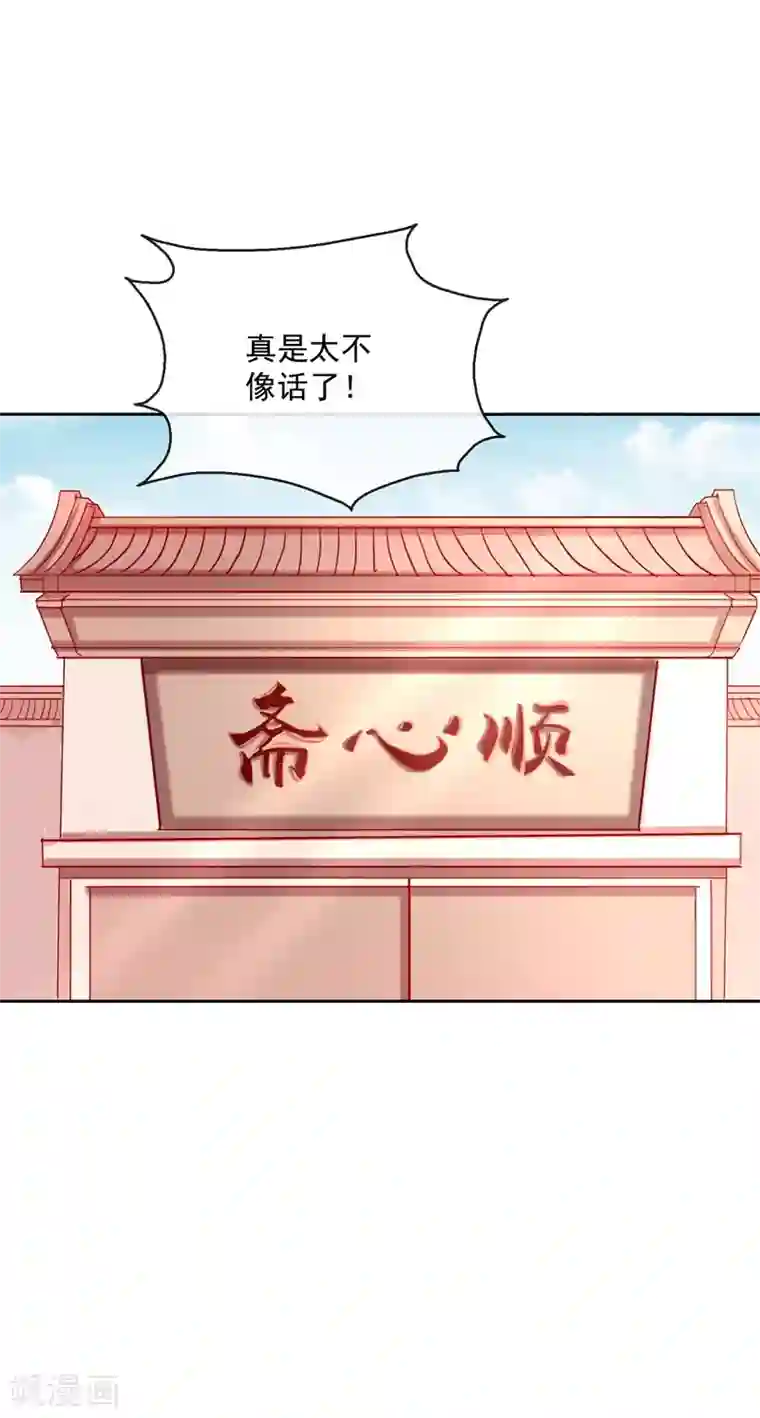 盛世无垢：冷傲皇后请自重第53话 新婚之夜