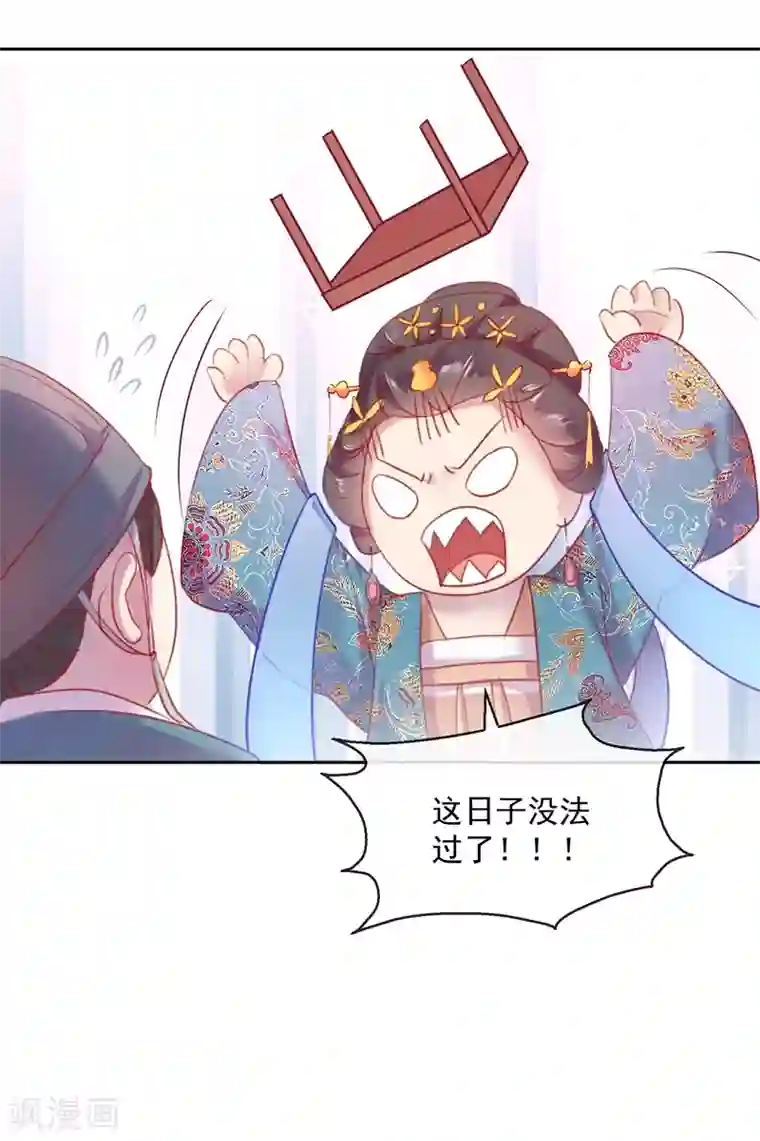 盛世无垢：冷傲皇后请自重第53话 新婚之夜