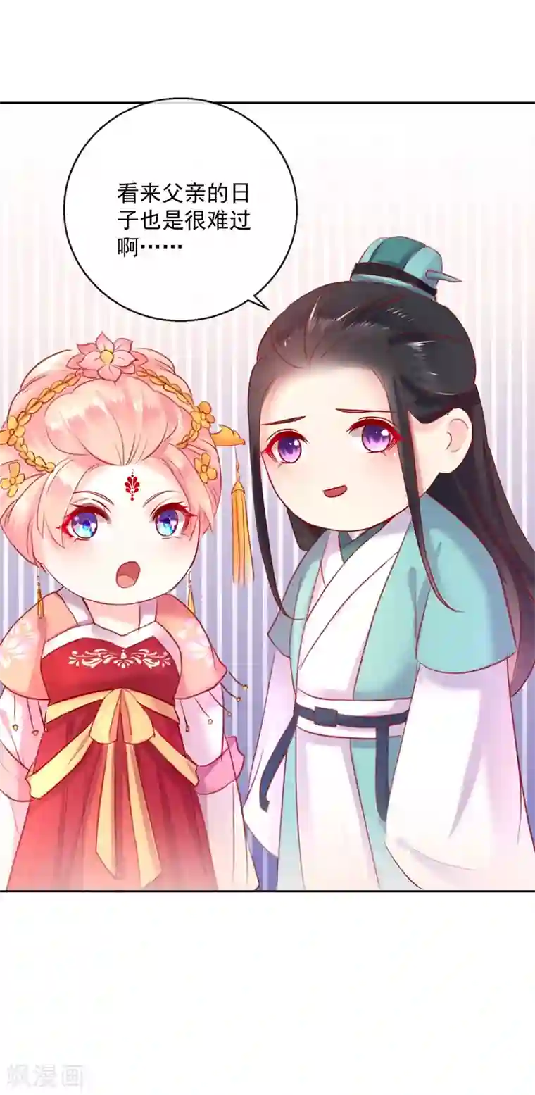 盛世无垢：冷傲皇后请自重第53话 新婚之夜