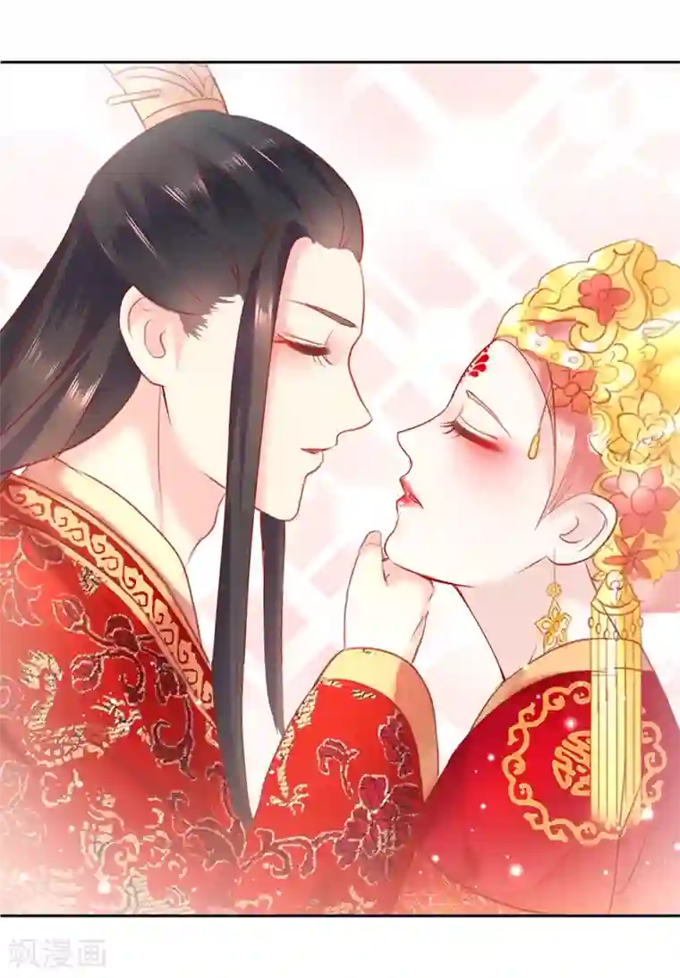 盛世无垢：冷傲皇后请自重第53话 新婚之夜