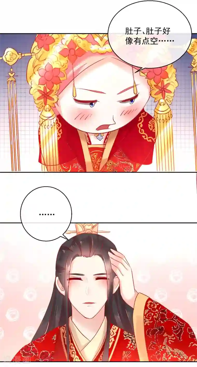 盛世无垢：冷傲皇后请自重第53话 新婚之夜