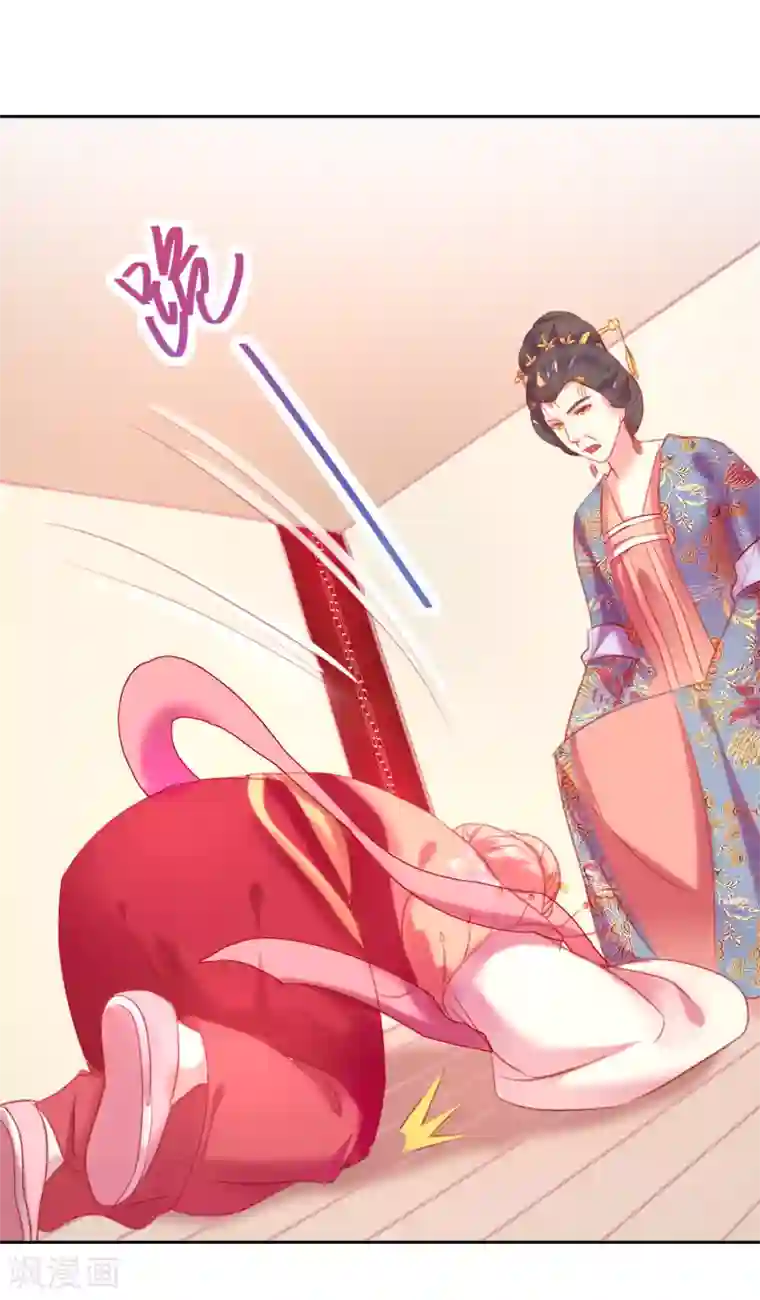 盛世无垢：冷傲皇后请自重第54话 妾