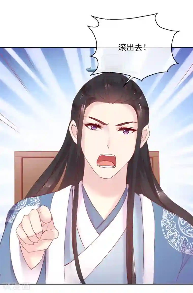 盛世无垢：冷傲皇后请自重第54话 妾