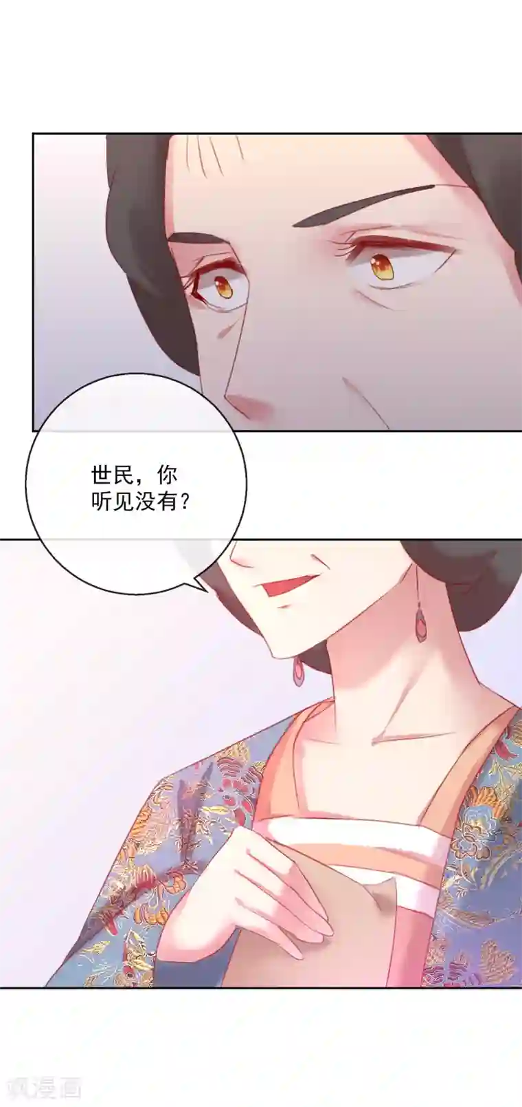 盛世无垢：冷傲皇后请自重第54话 妾