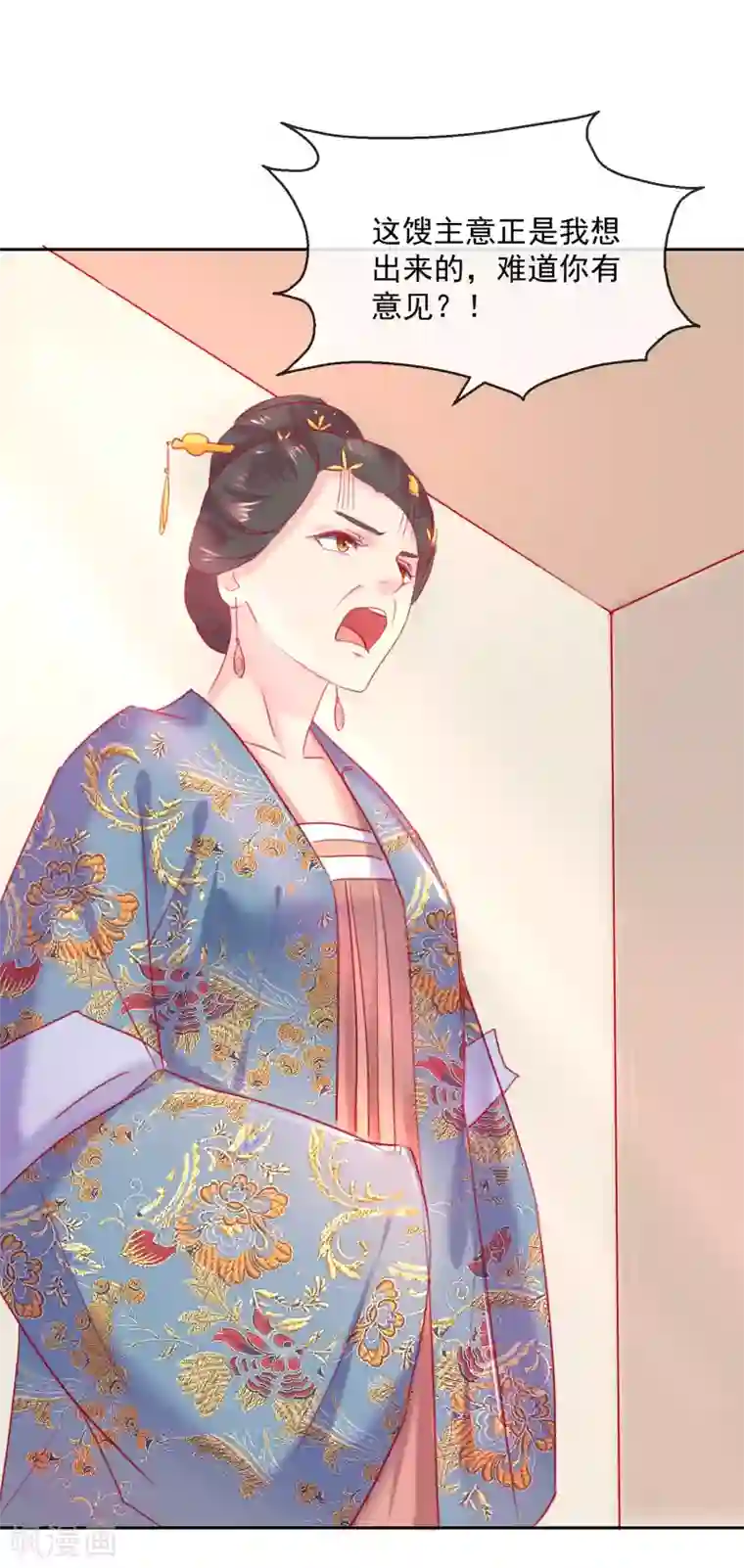 盛世无垢：冷傲皇后请自重第54话 妾