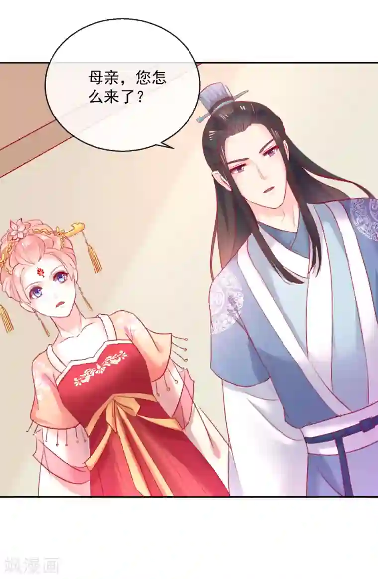 盛世无垢：冷傲皇后请自重第54话 妾
