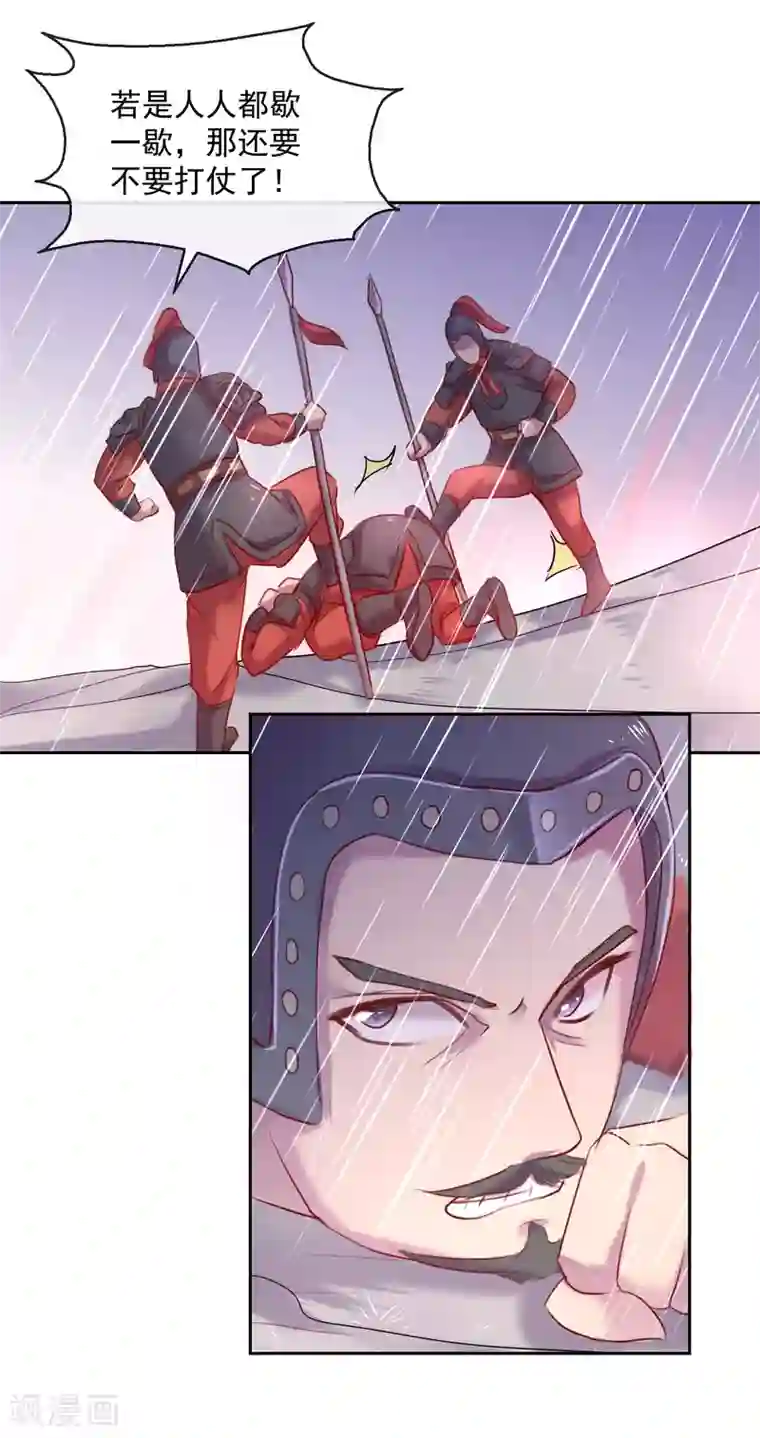 盛世无垢：冷傲皇后请自重第55话 大业七年