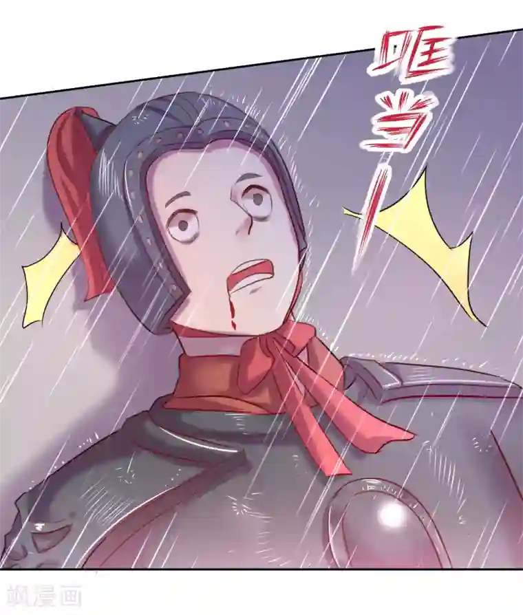 盛世无垢：冷傲皇后请自重第55话 大业七年