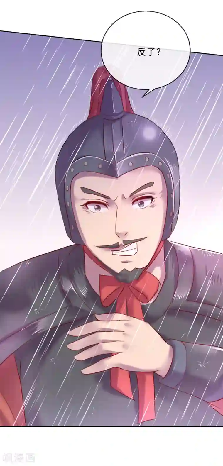 盛世无垢：冷傲皇后请自重第55话 大业七年