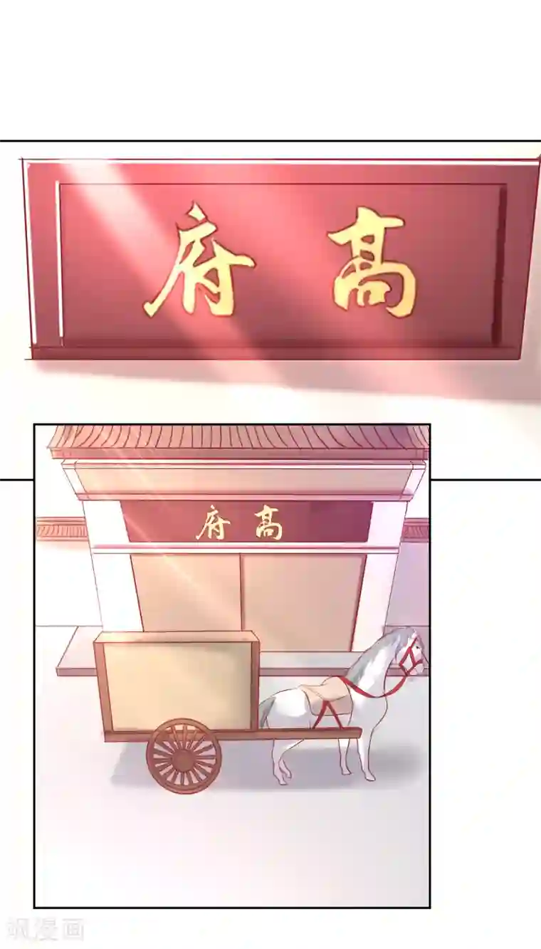 盛世无垢：冷傲皇后请自重第55话 大业七年