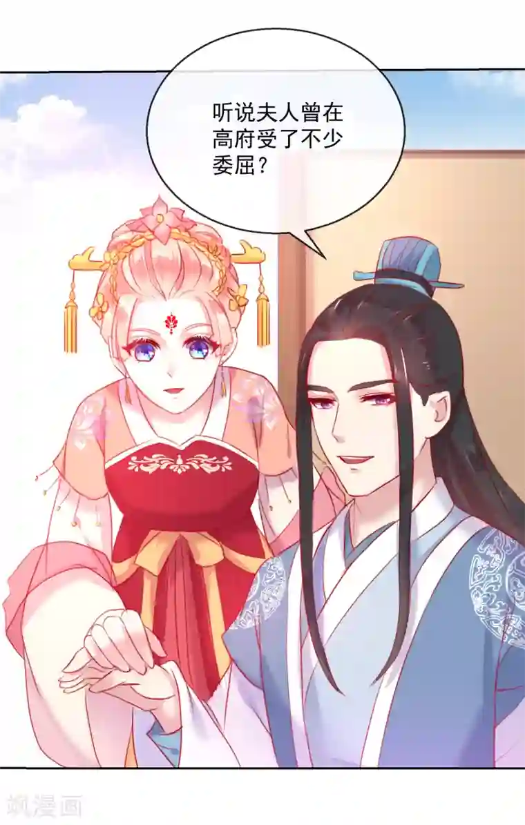 盛世无垢：冷傲皇后请自重第55话 大业七年