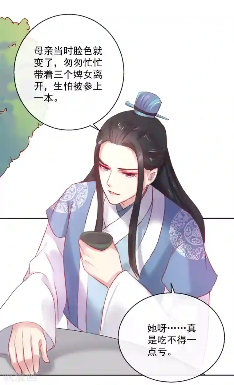 盛世无垢：冷傲皇后请自重第55话 大业七年