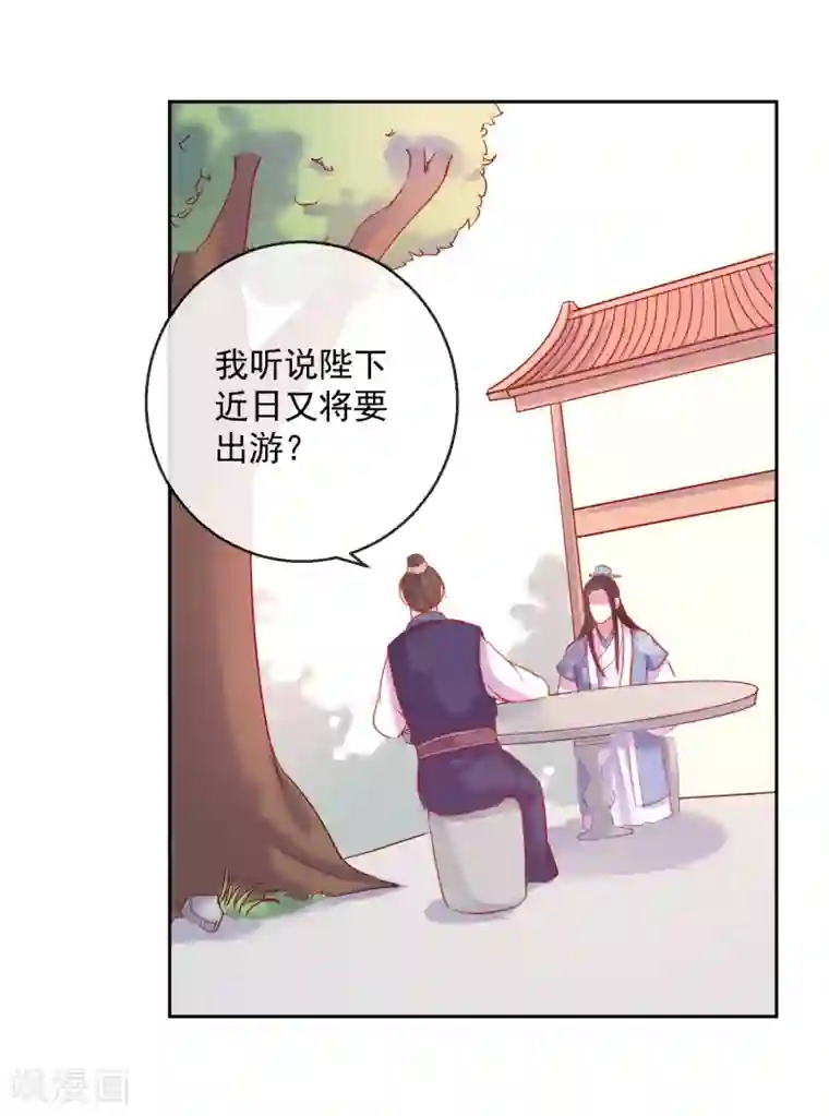 盛世无垢：冷傲皇后请自重第55话 大业七年