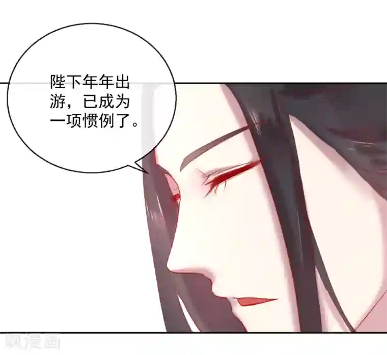 盛世无垢：冷傲皇后请自重第55话 大业七年