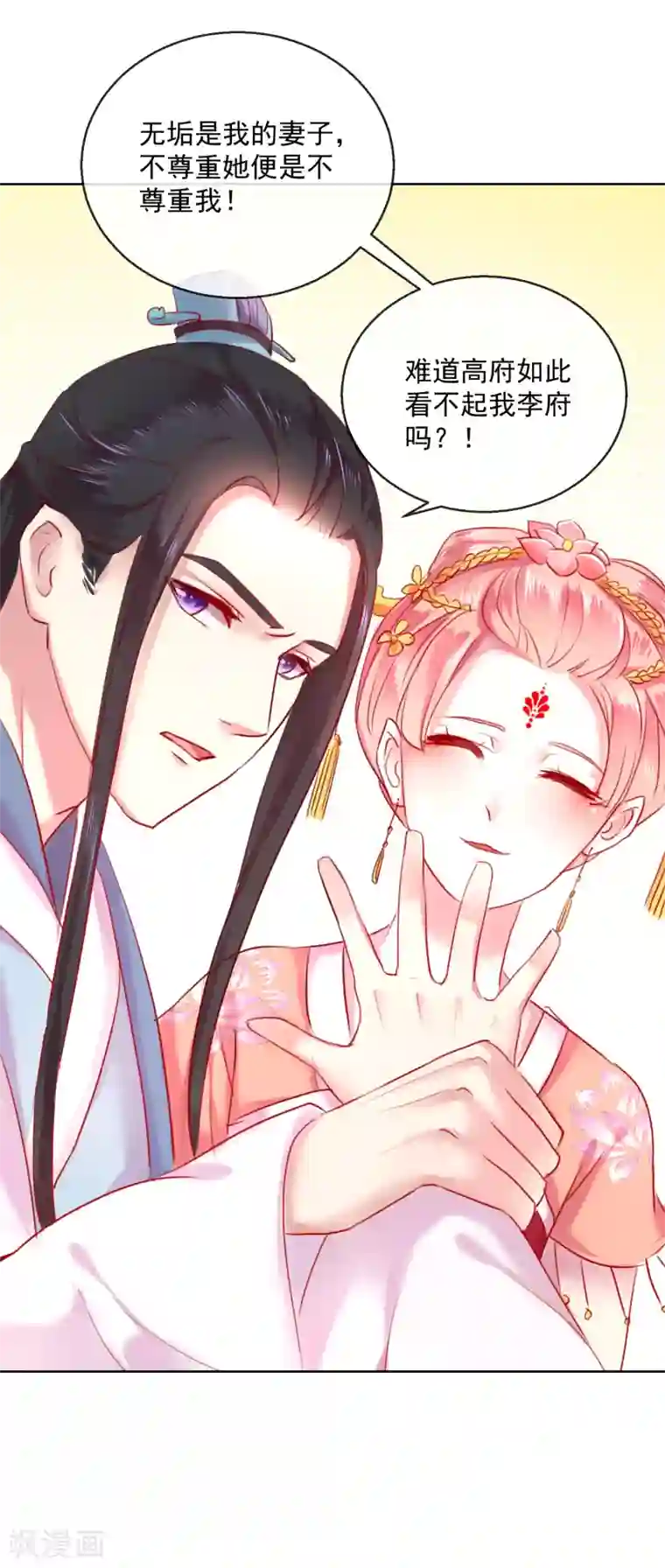 盛世无垢：冷傲皇后请自重第56话 还不死心？