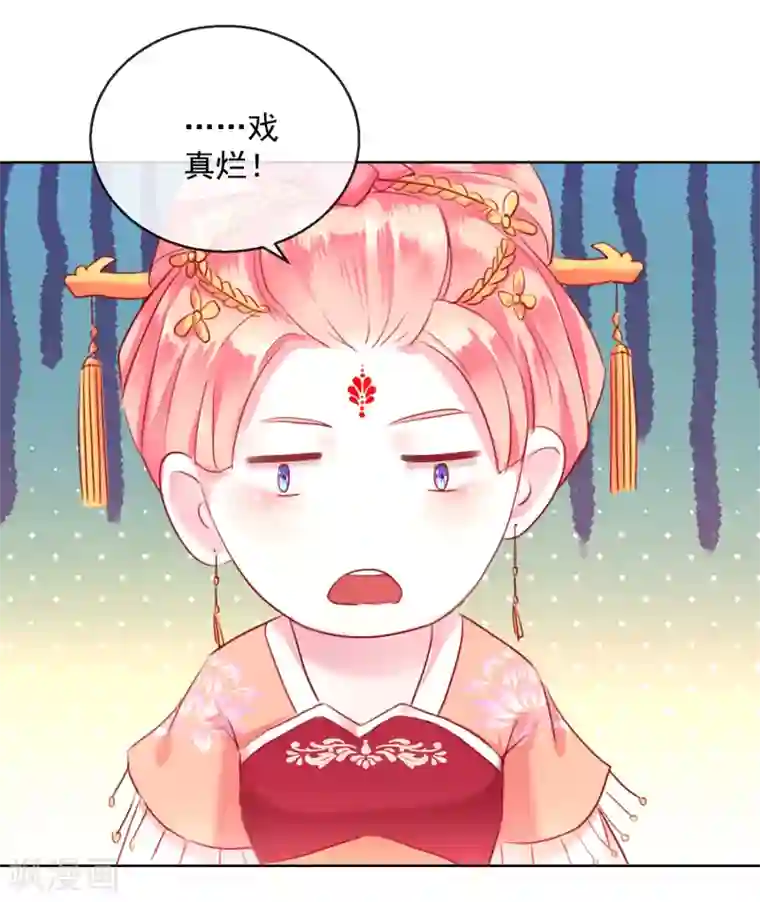 盛世无垢：冷傲皇后请自重第56话 还不死心？