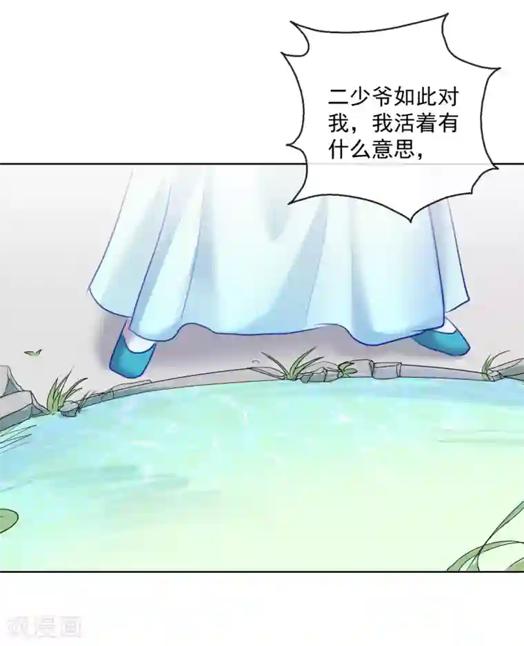 盛世无垢：冷傲皇后请自重第56话 还不死心？