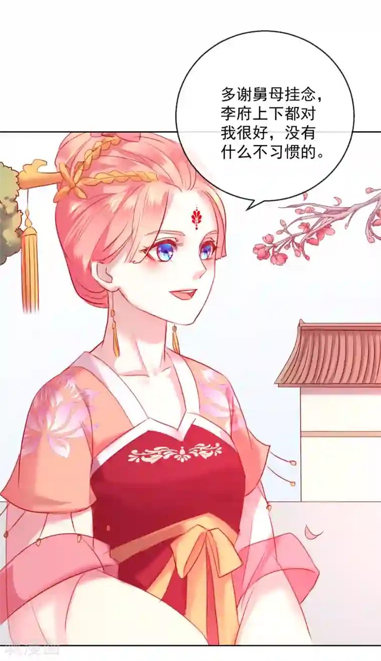 盛世无垢：冷傲皇后请自重第56话 还不死心？