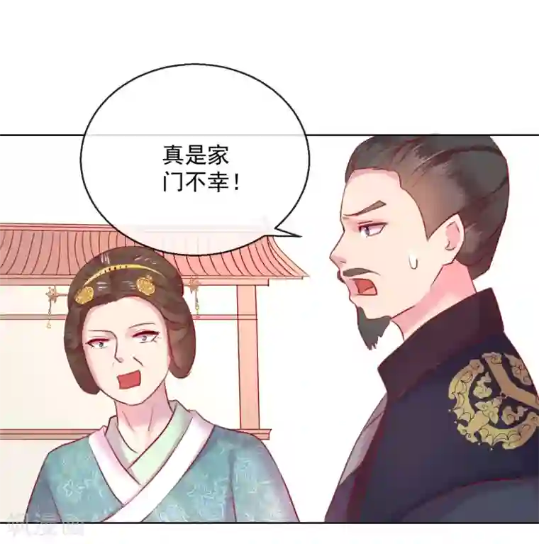 盛世无垢：冷傲皇后请自重第56话 还不死心？