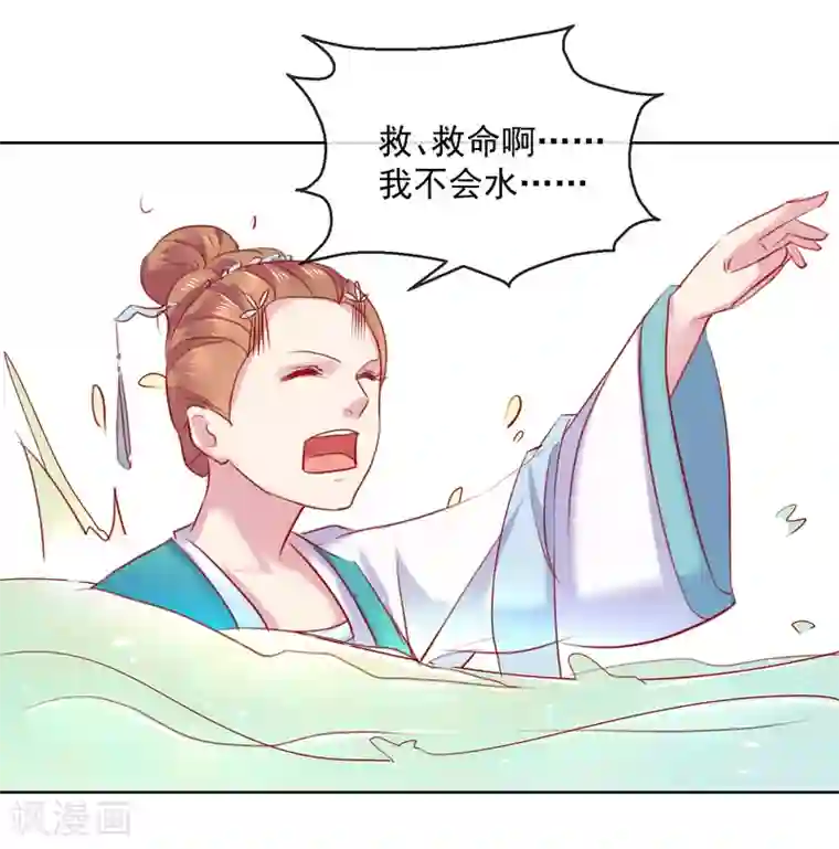 盛世无垢：冷傲皇后请自重第56话 还不死心？