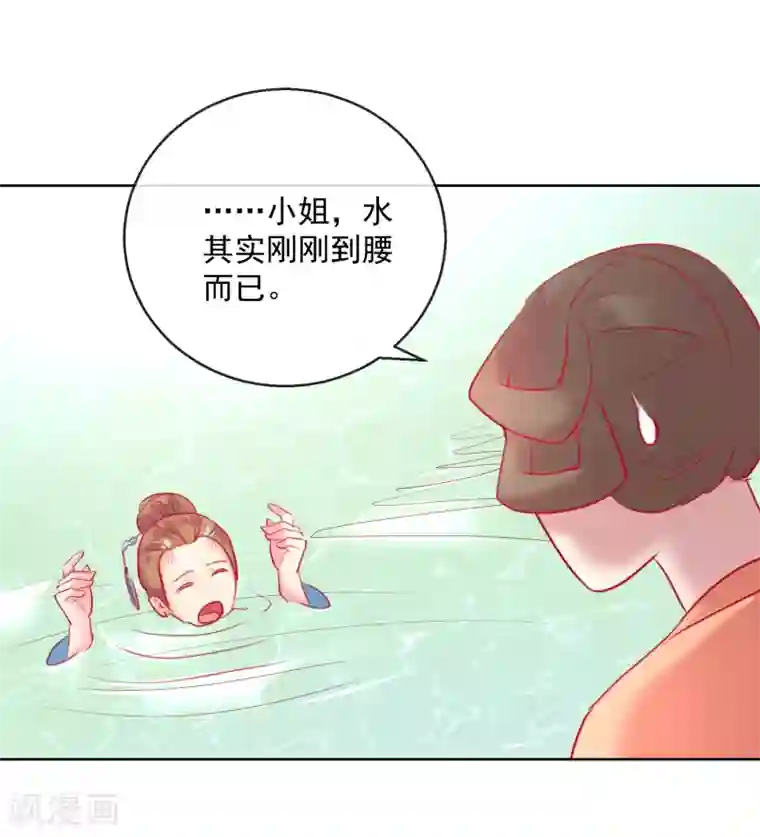 盛世无垢：冷傲皇后请自重第56话 还不死心？