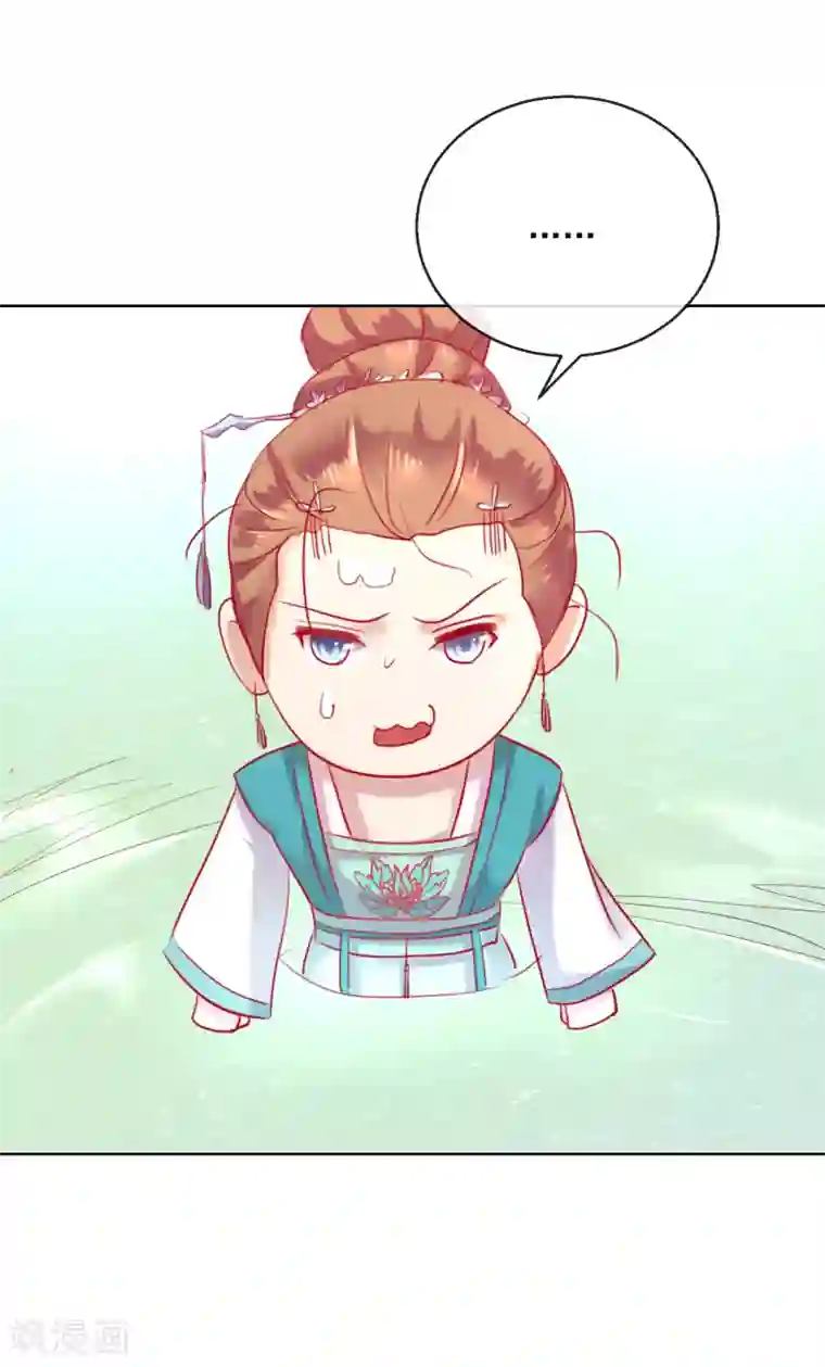 盛世无垢：冷傲皇后请自重第56话 还不死心？